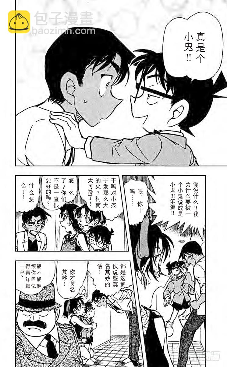 FILE.10 魔术师公馆3