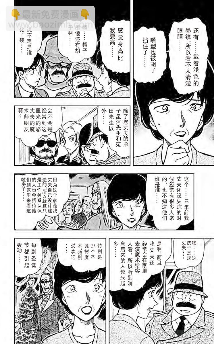 FILE.10 魔术师公馆5