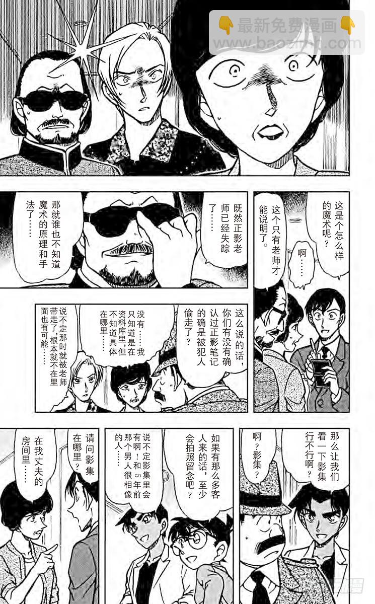 FILE.10 魔术师公馆6