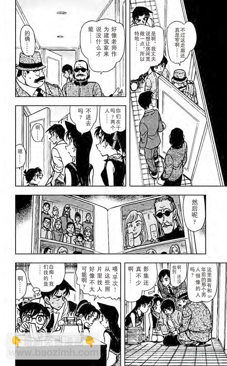 FILE.10 魔术师公馆7