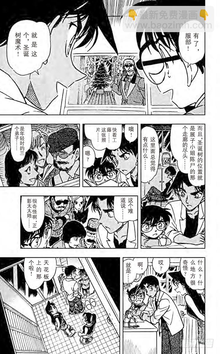 FILE.10 魔术师公馆8