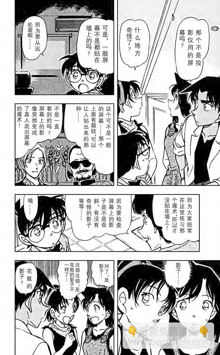 FILE.10 魔术师公馆9