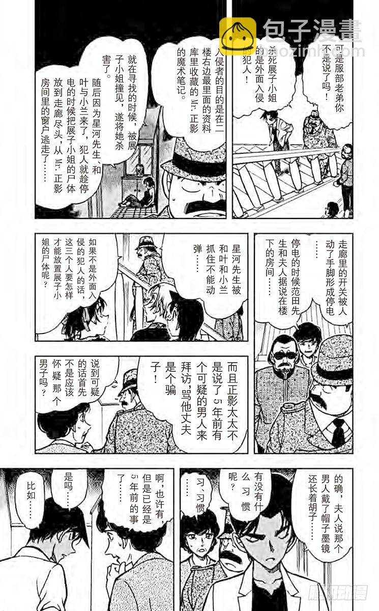 FILE.11 不及格的魔术师4