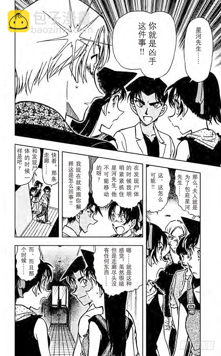 FILE.11 不及格的魔术师7