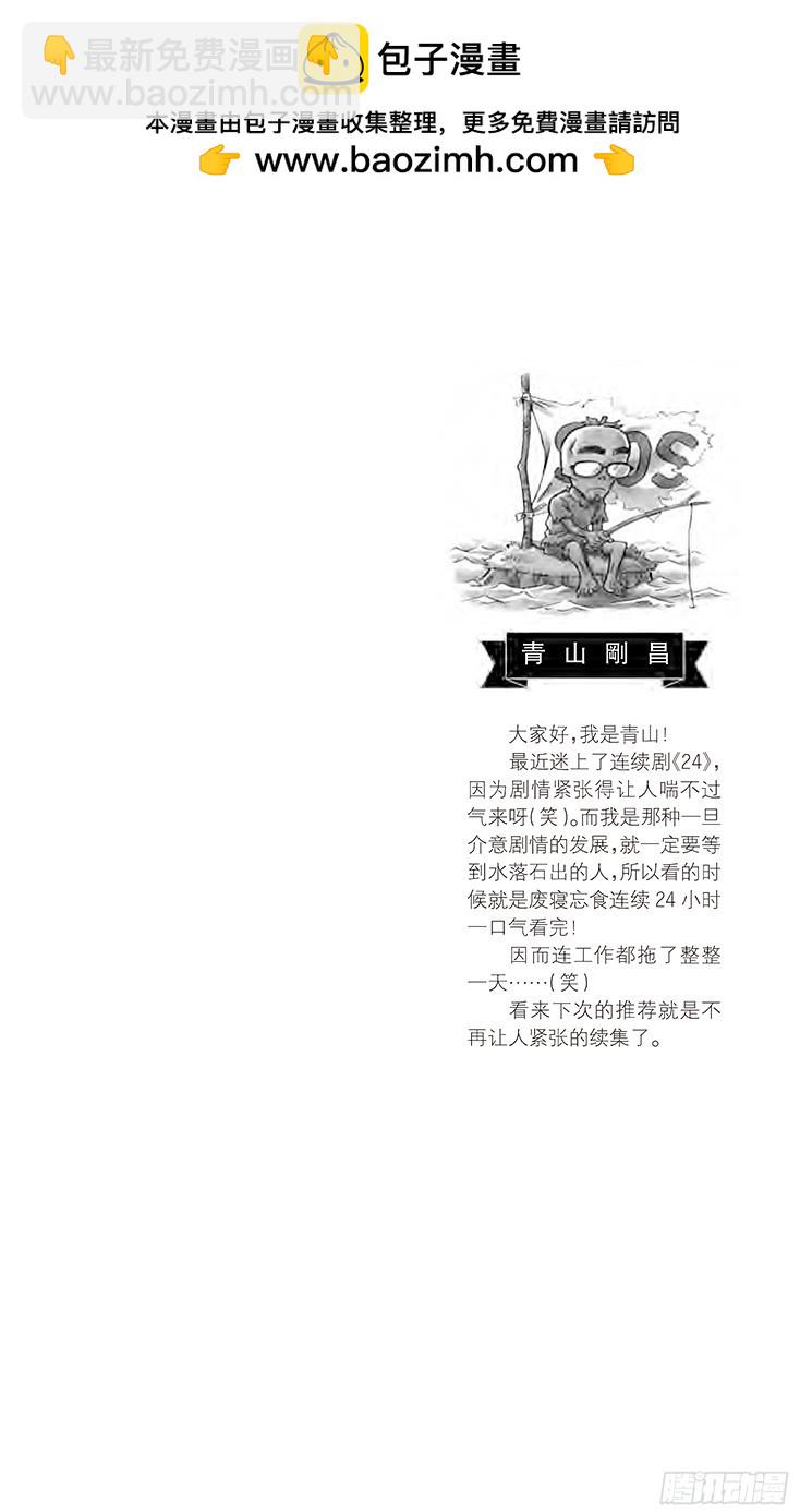 第48卷FILE.1 暑假的暗号1
