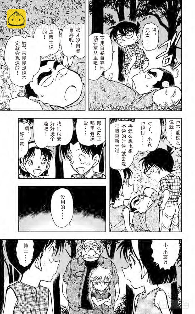 FILE.2 躺下洗脸！10