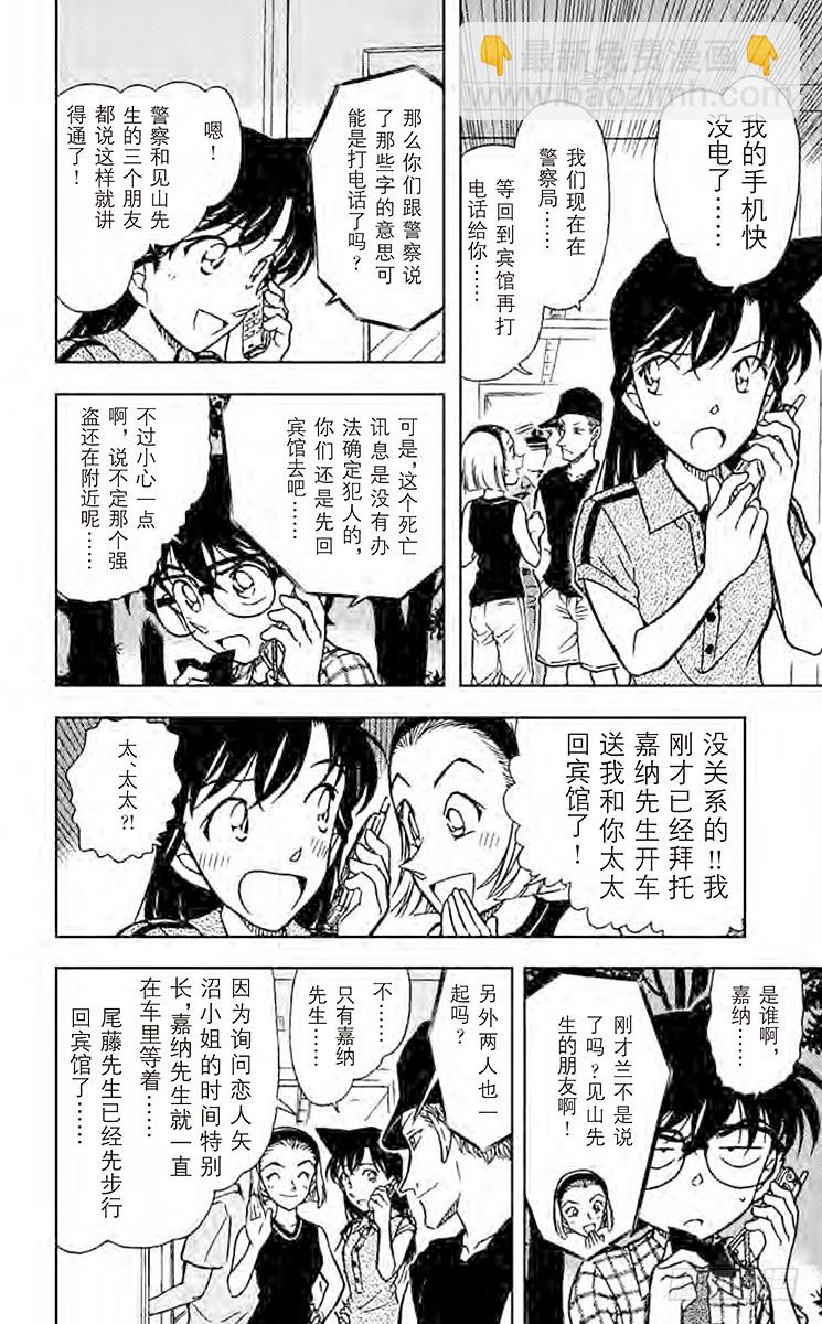 FILE.2 躺下洗脸！13