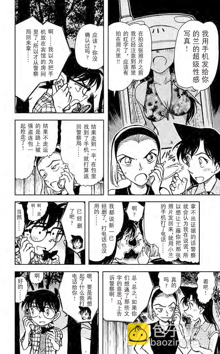 FILE.2 躺下洗脸！5