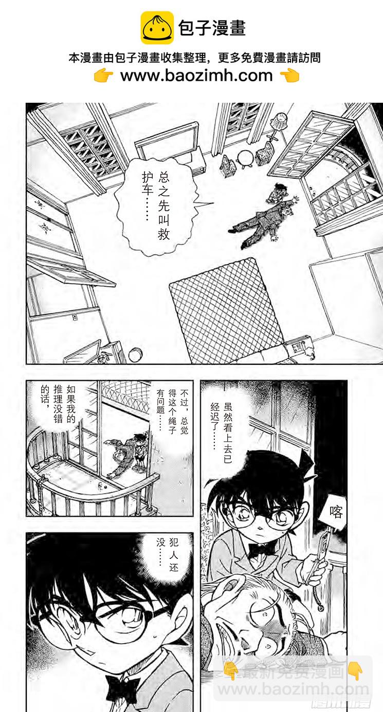 FILE.6 苏醒的恶魔1