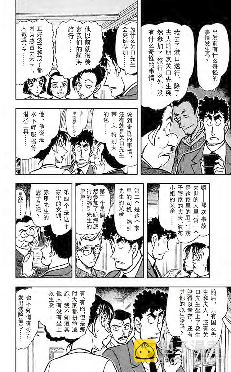 FILE.6 苏醒的恶魔11