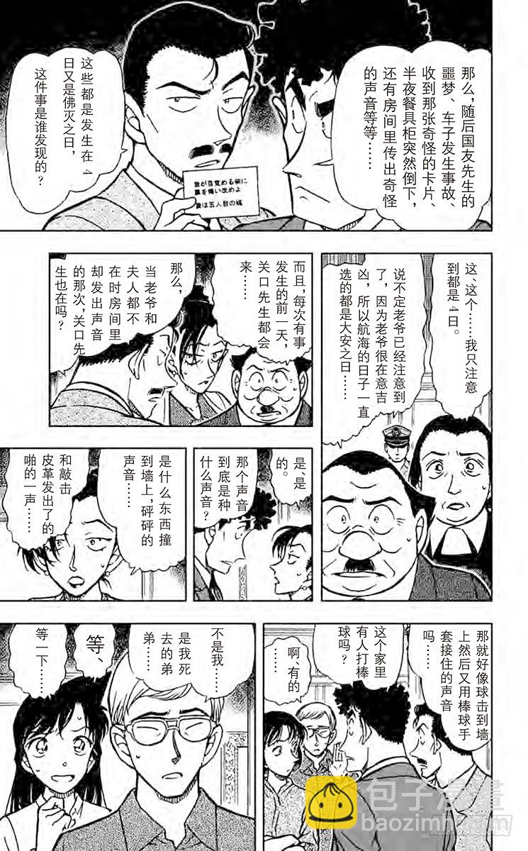 FILE.6 苏醒的恶魔12