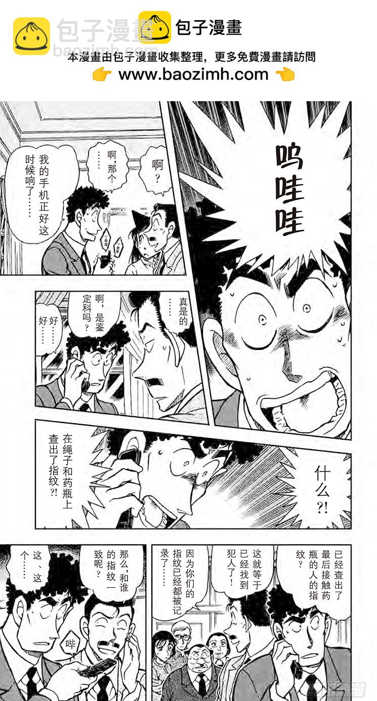 FILE.6 苏醒的恶魔14