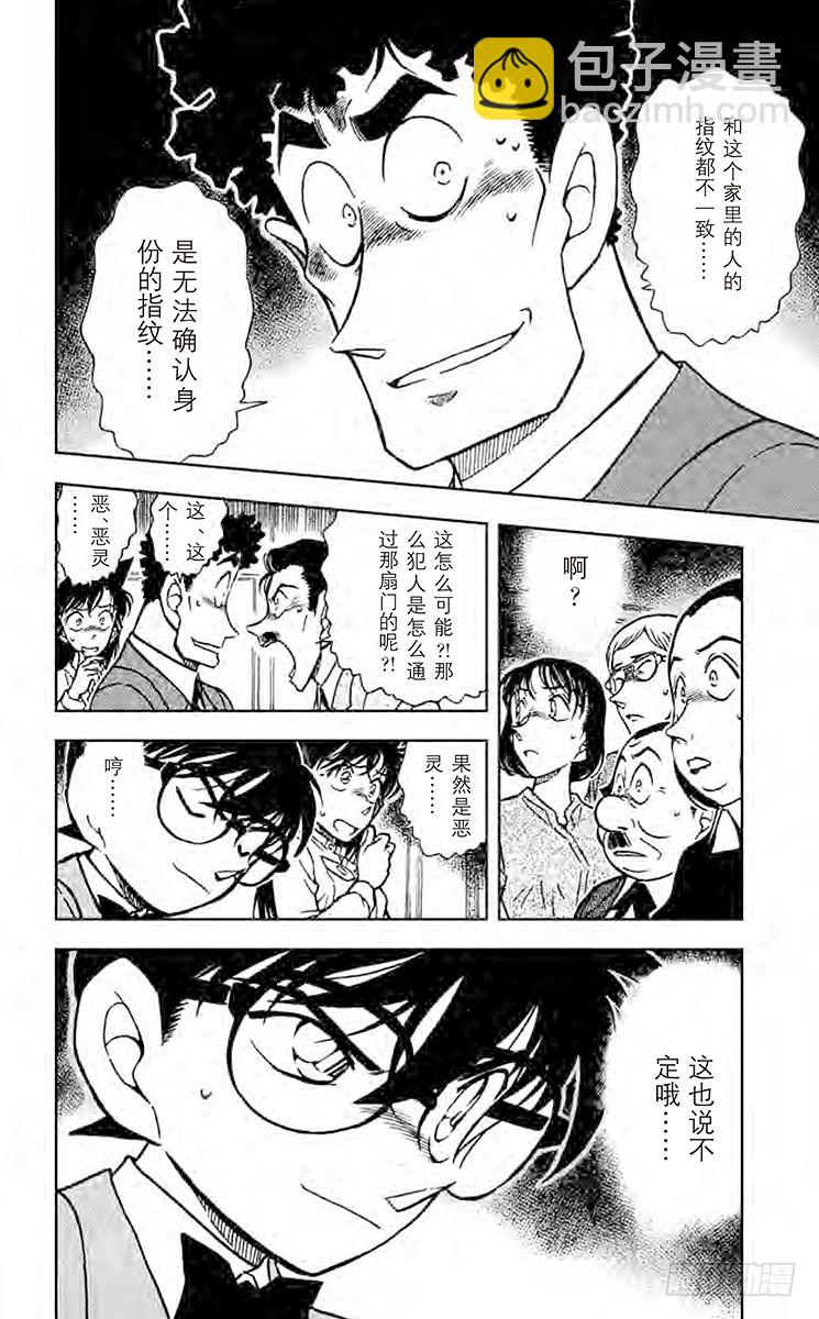 FILE.6 苏醒的恶魔15