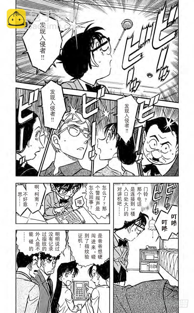 FILE.6 苏醒的恶魔3