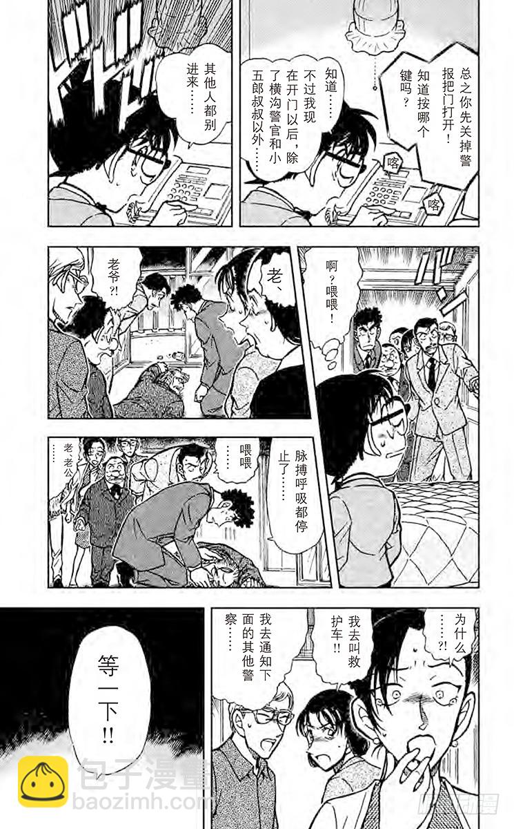 FILE.6 苏醒的恶魔4