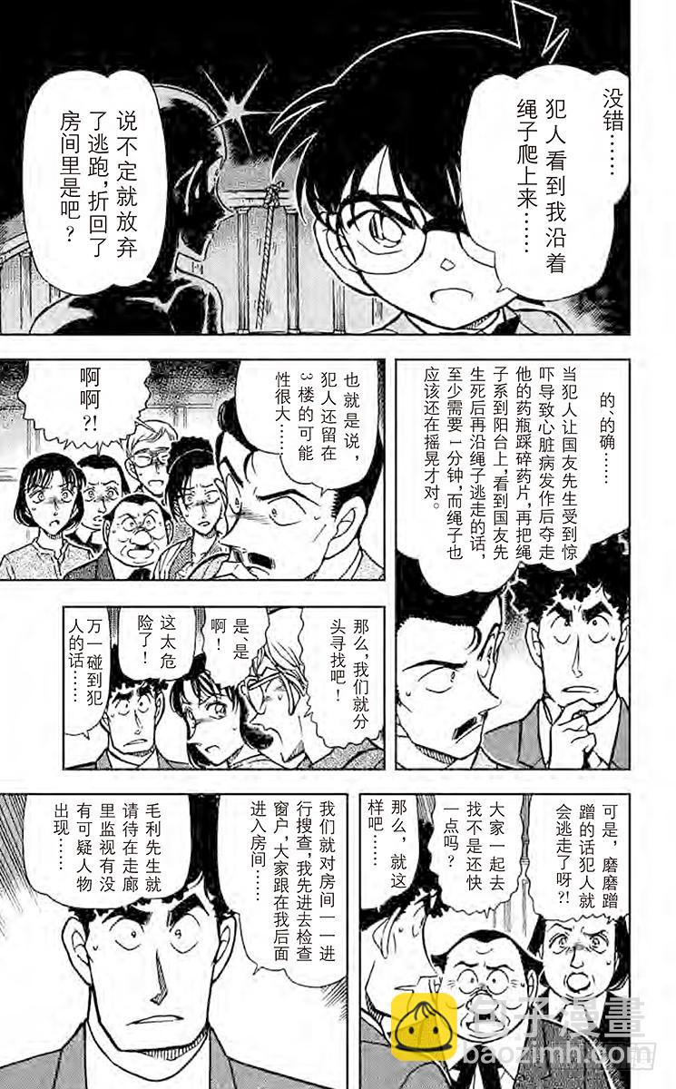FILE.6 苏醒的恶魔6