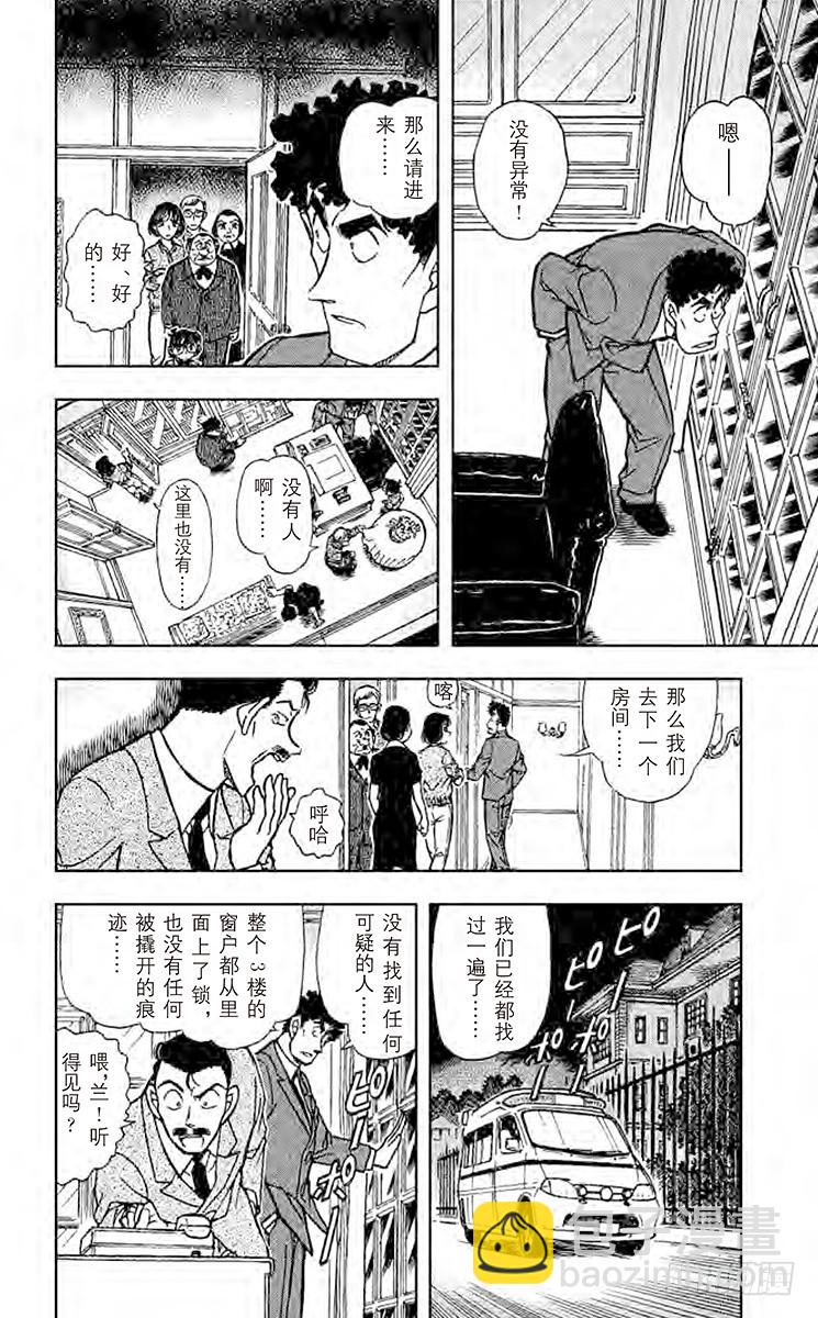 FILE.6 苏醒的恶魔7