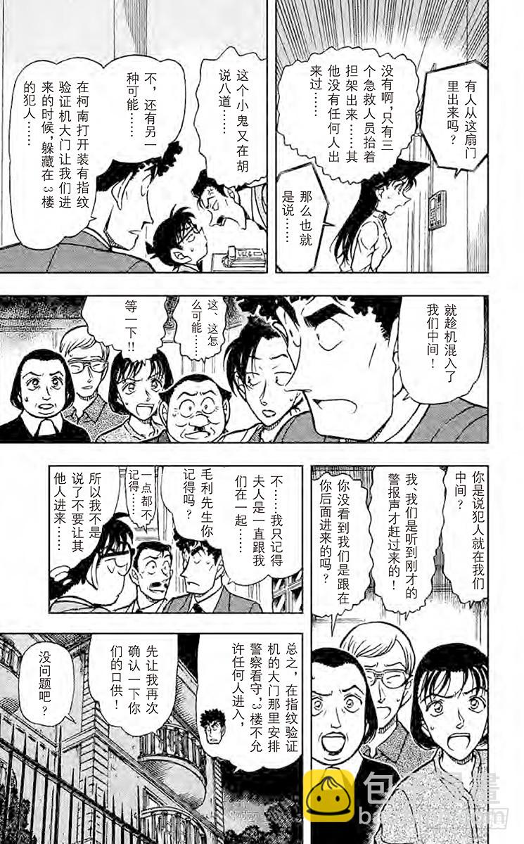 FILE.6 苏醒的恶魔8