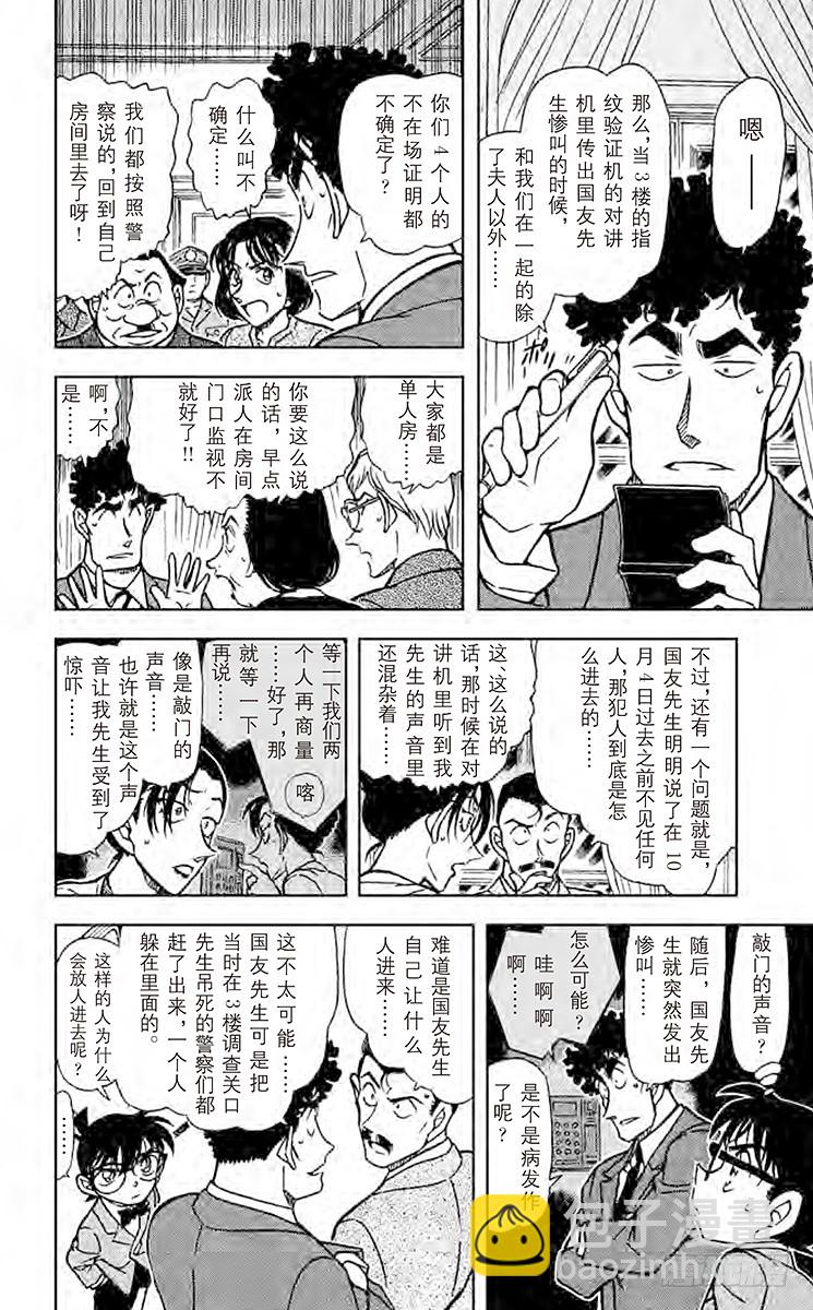 FILE.6 苏醒的恶魔9