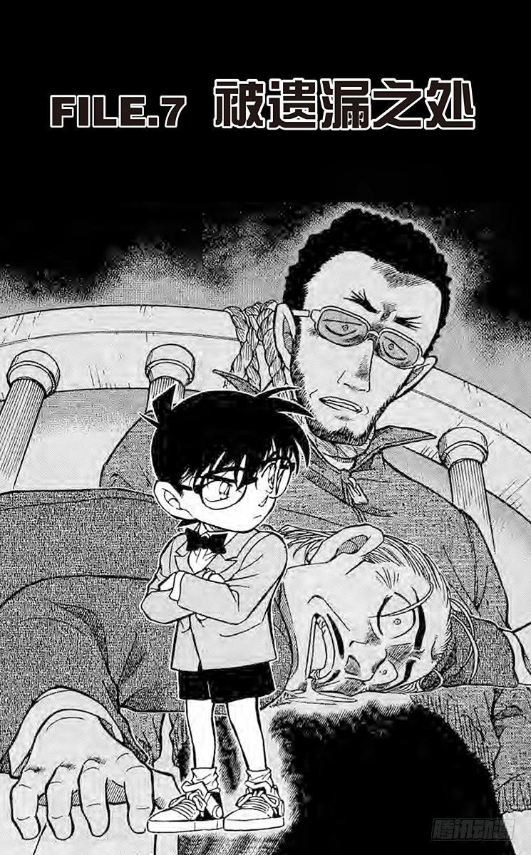 FILE.7 被遗漏之处0