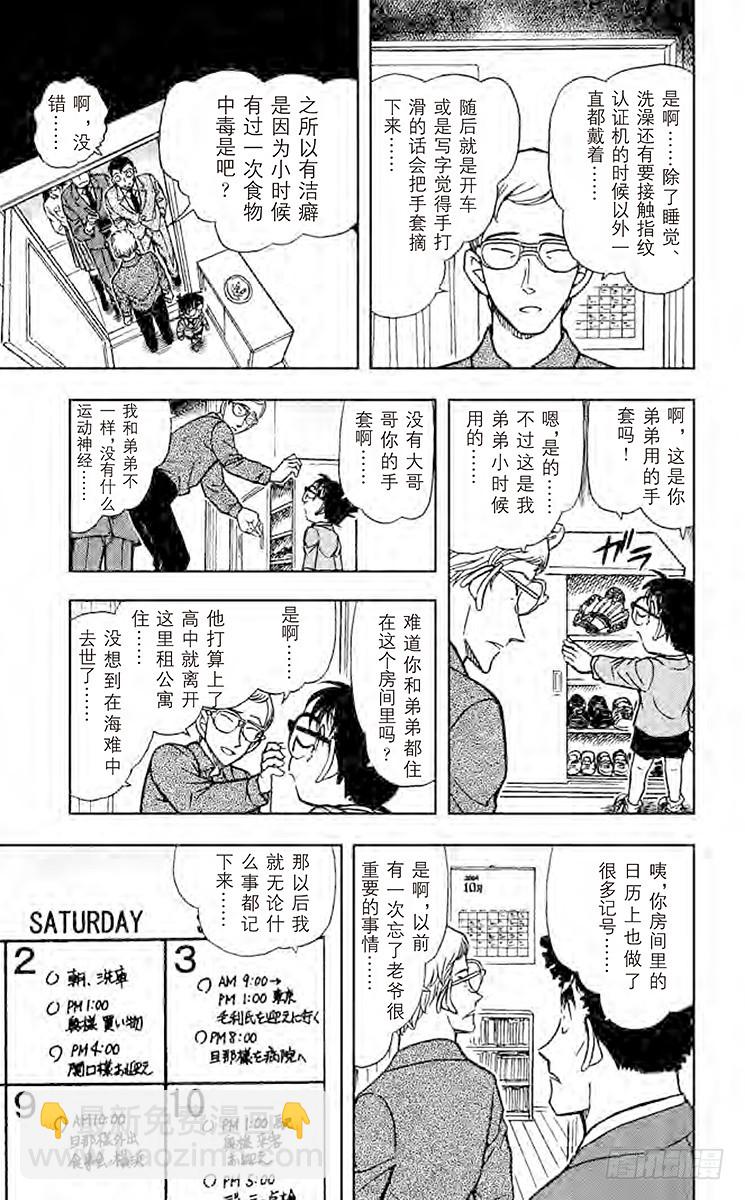 FILE.7 被遗漏之处10