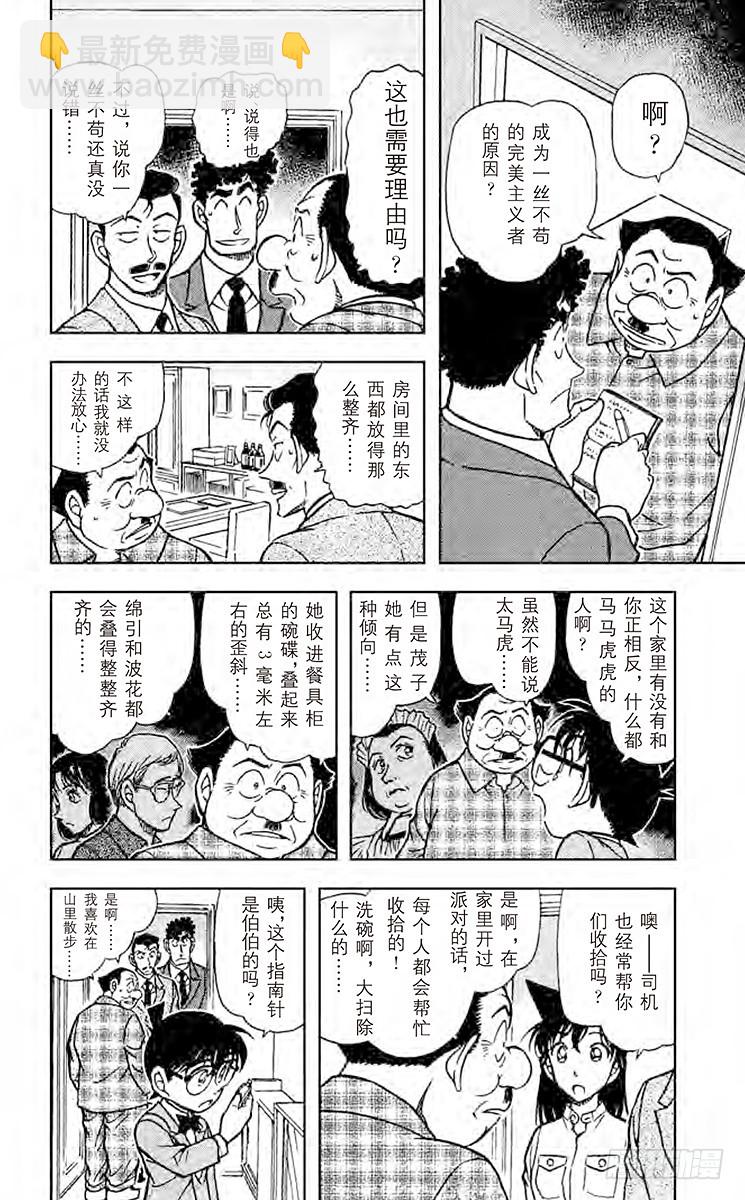 FILE.7 被遗漏之处11