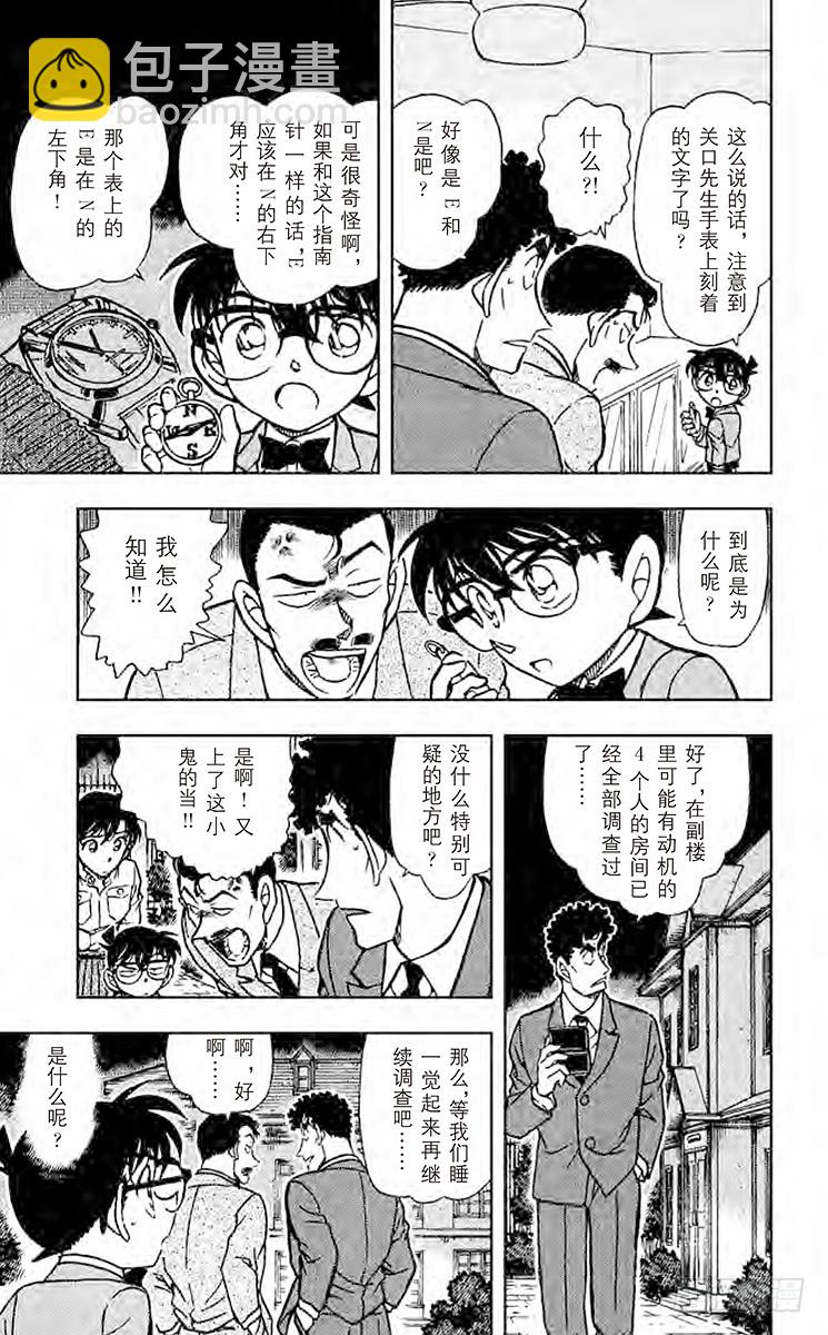 FILE.7 被遗漏之处12
