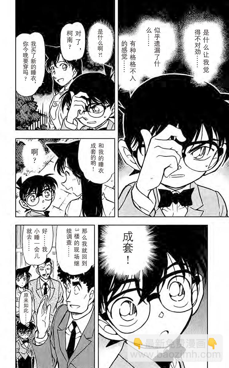 FILE.7 被遗漏之处13