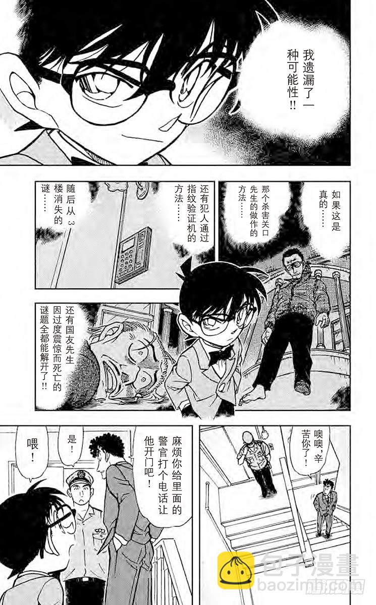 FILE.7 被遗漏之处14
