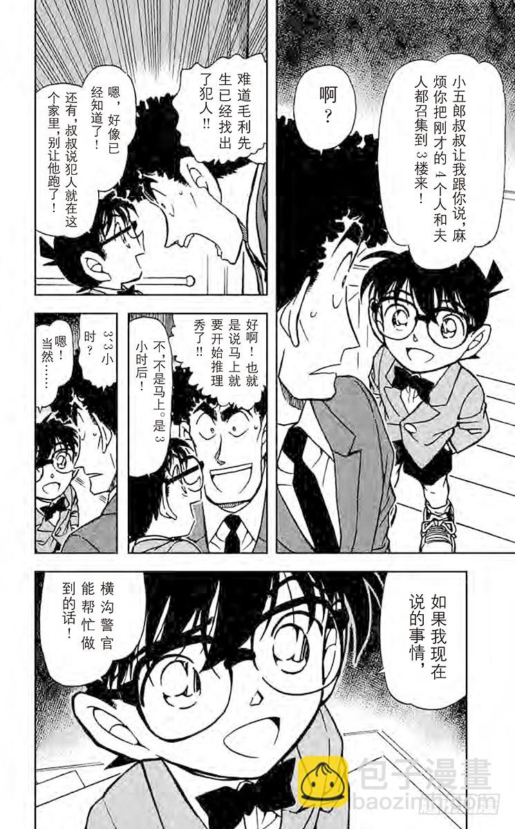 FILE.7 被遗漏之处15