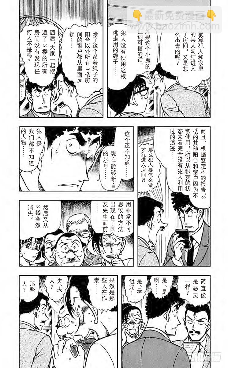 FILE.7 被遗漏之处2