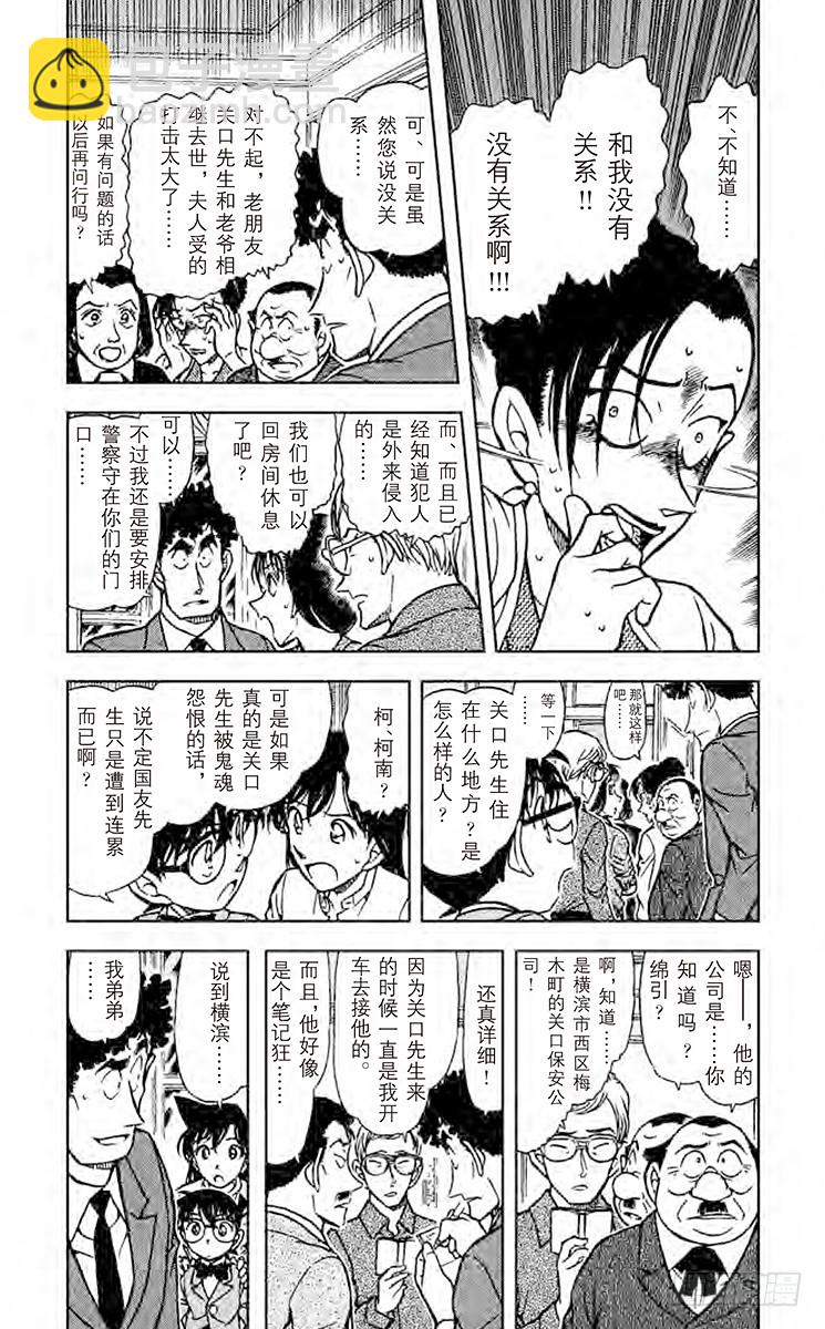 FILE.7 被遗漏之处3