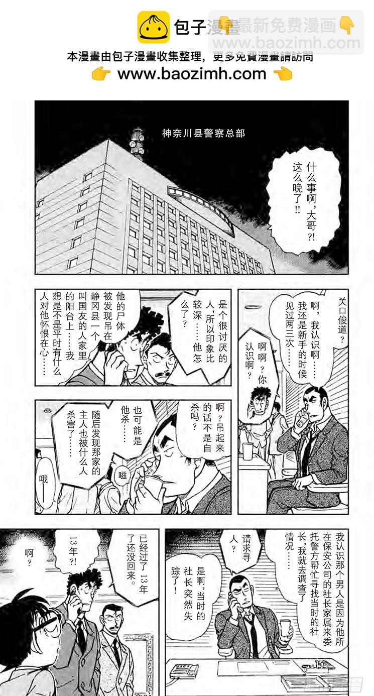 FILE.7 被遗漏之处4