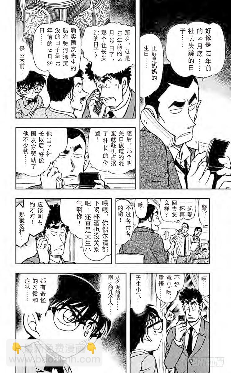 FILE.7 被遗漏之处5