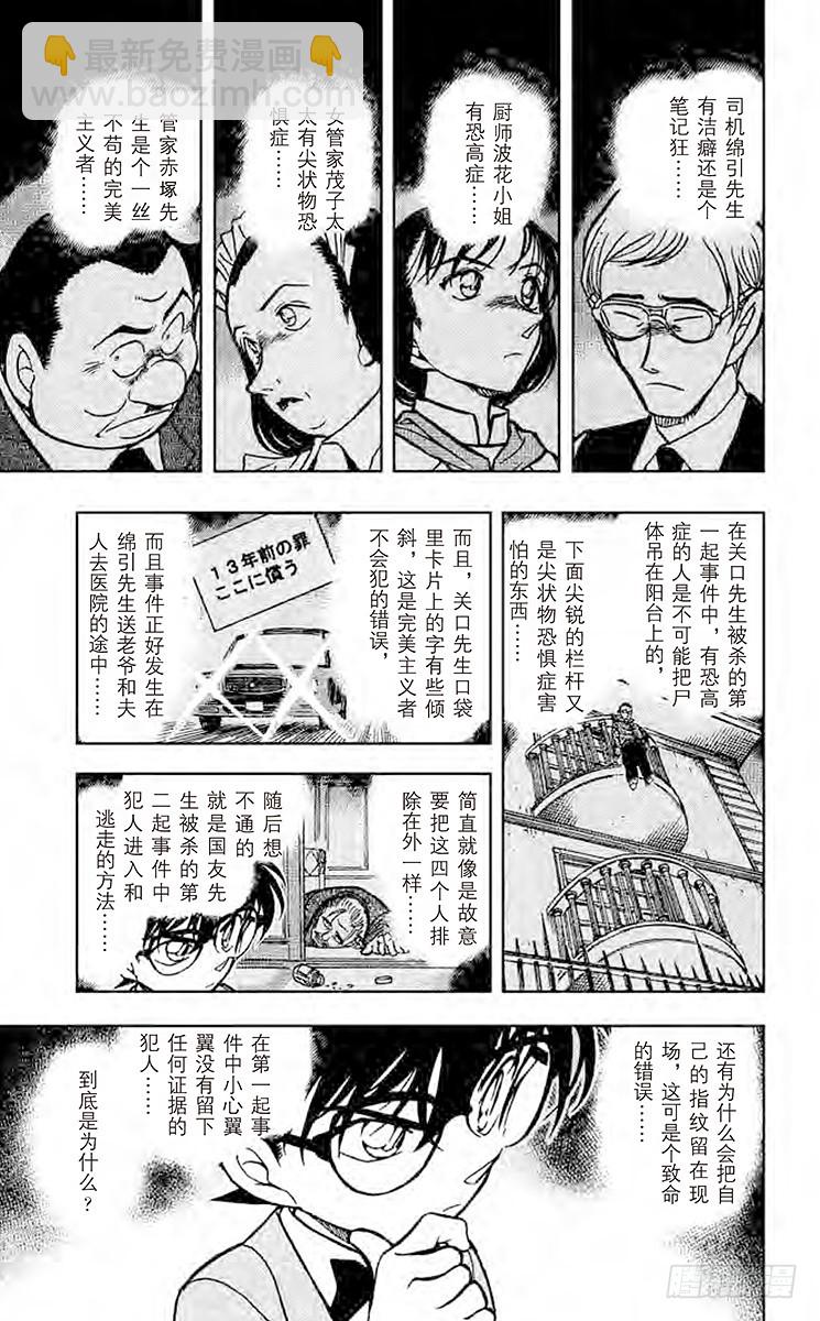 FILE.7 被遗漏之处6