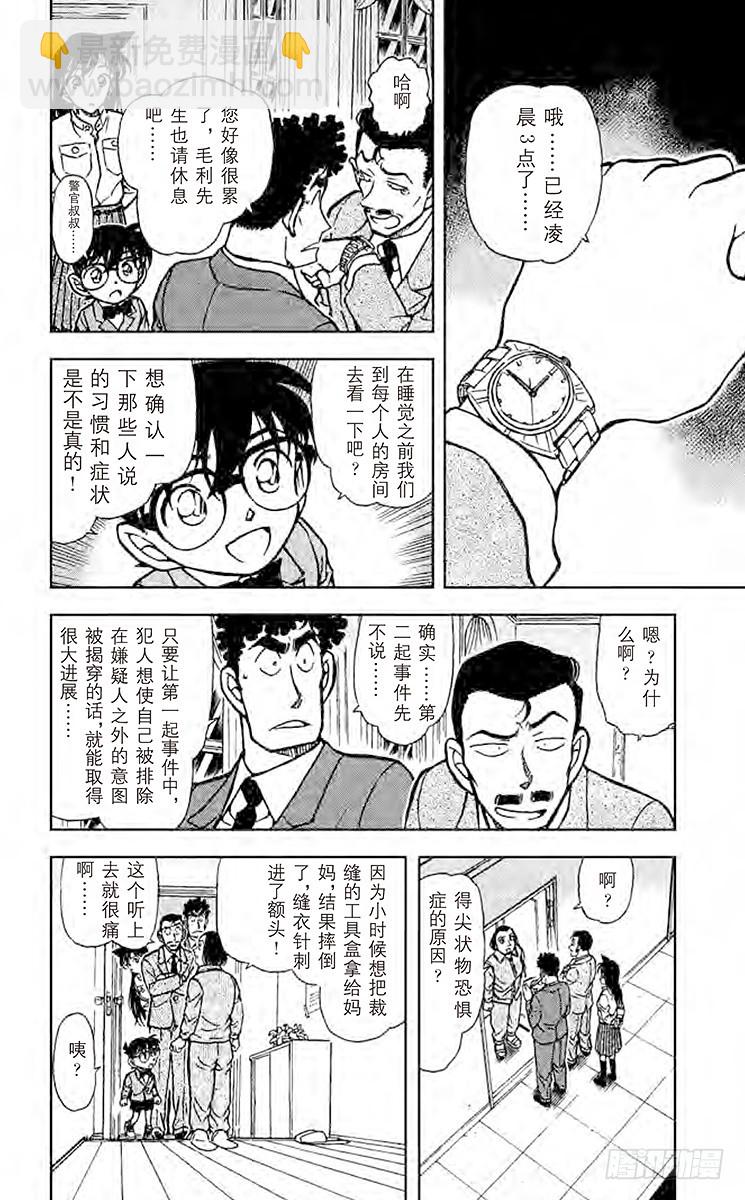 FILE.7 被遗漏之处7