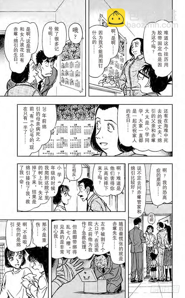 FILE.7 被遗漏之处8