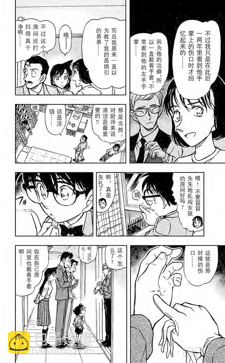 FILE.7 被遗漏之处9