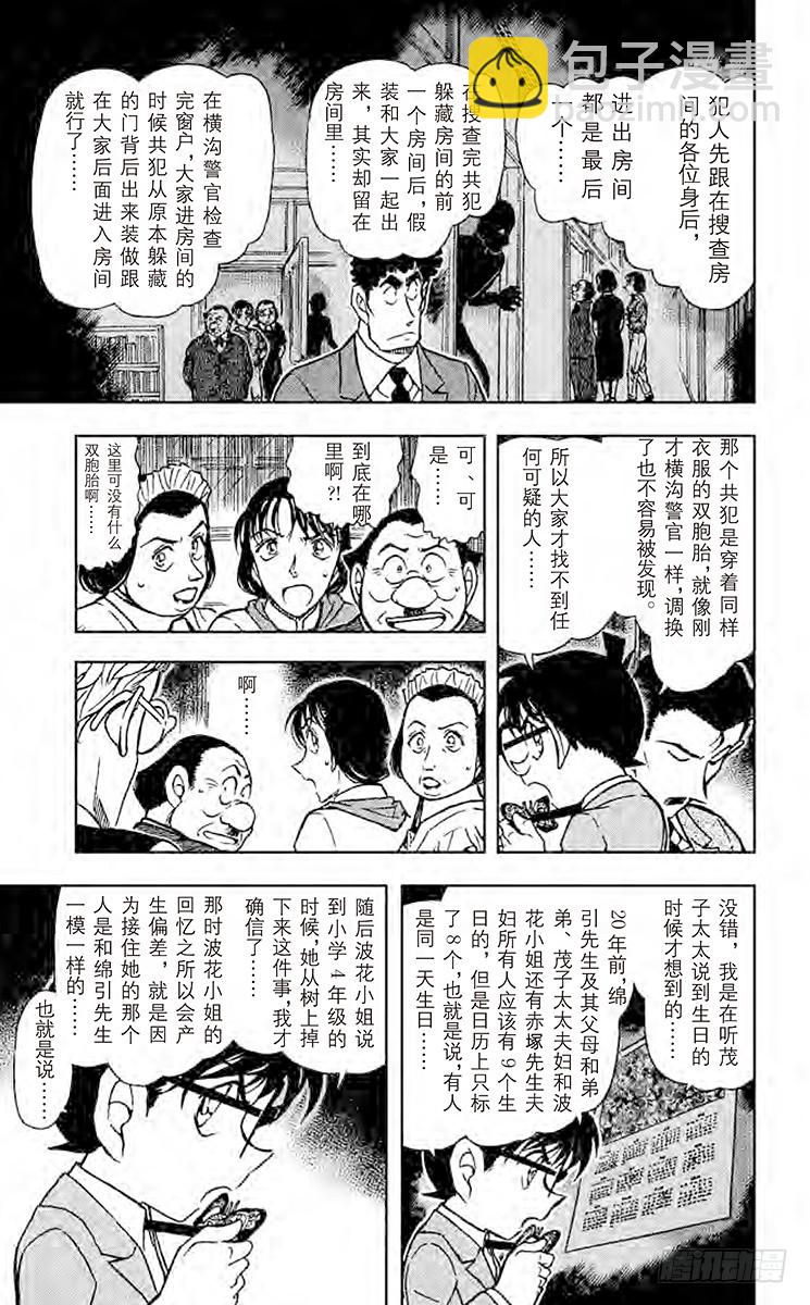 FILE.8 第13年的冲击10