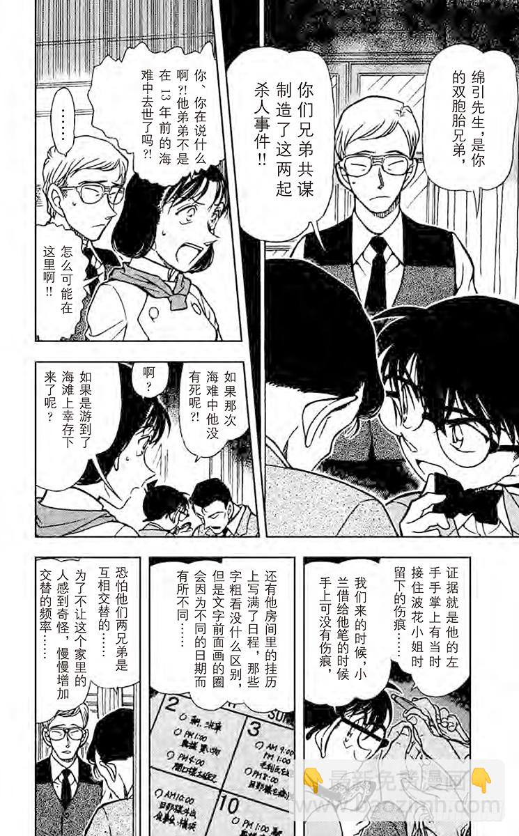 FILE.8 第13年的冲击11