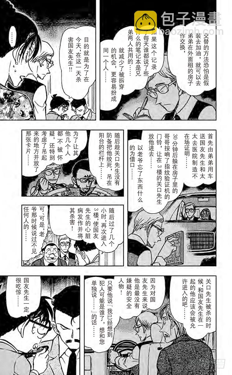 FILE.8 第13年的冲击12