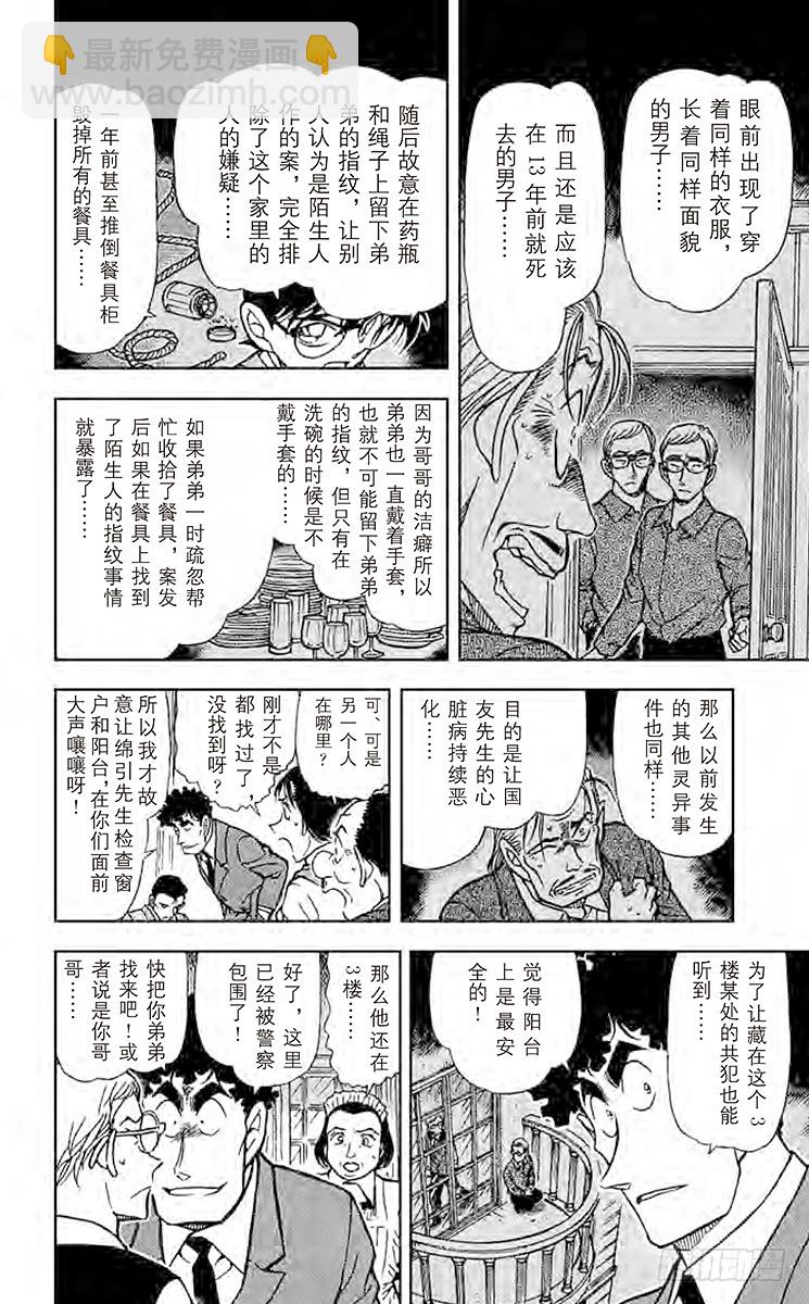 FILE.8 第13年的冲击13