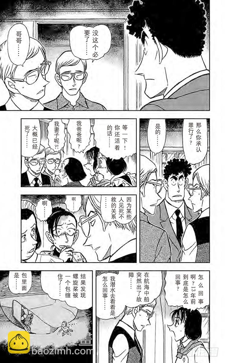 FILE.8 第13年的冲击14