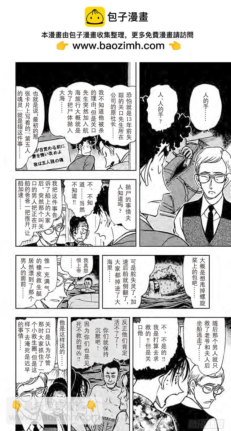 FILE.8 第13年的冲击15