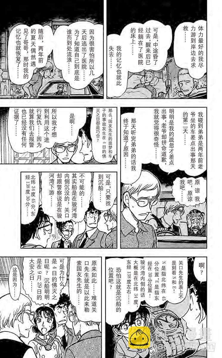 FILE.8 第13年的冲击16
