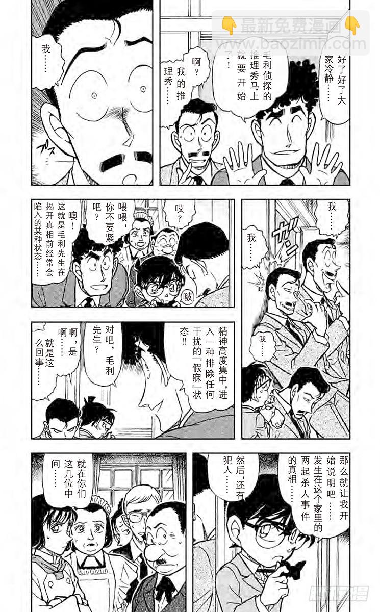 FILE.8 第13年的冲击2