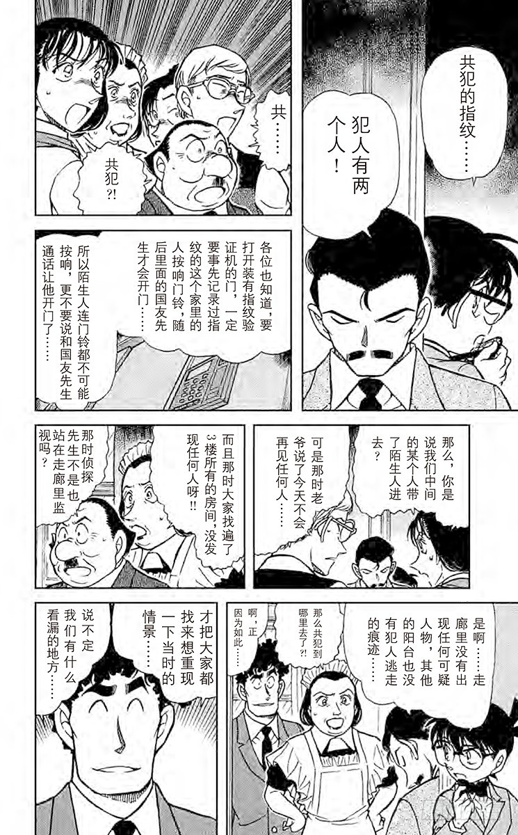 FILE.8 第13年的冲击5