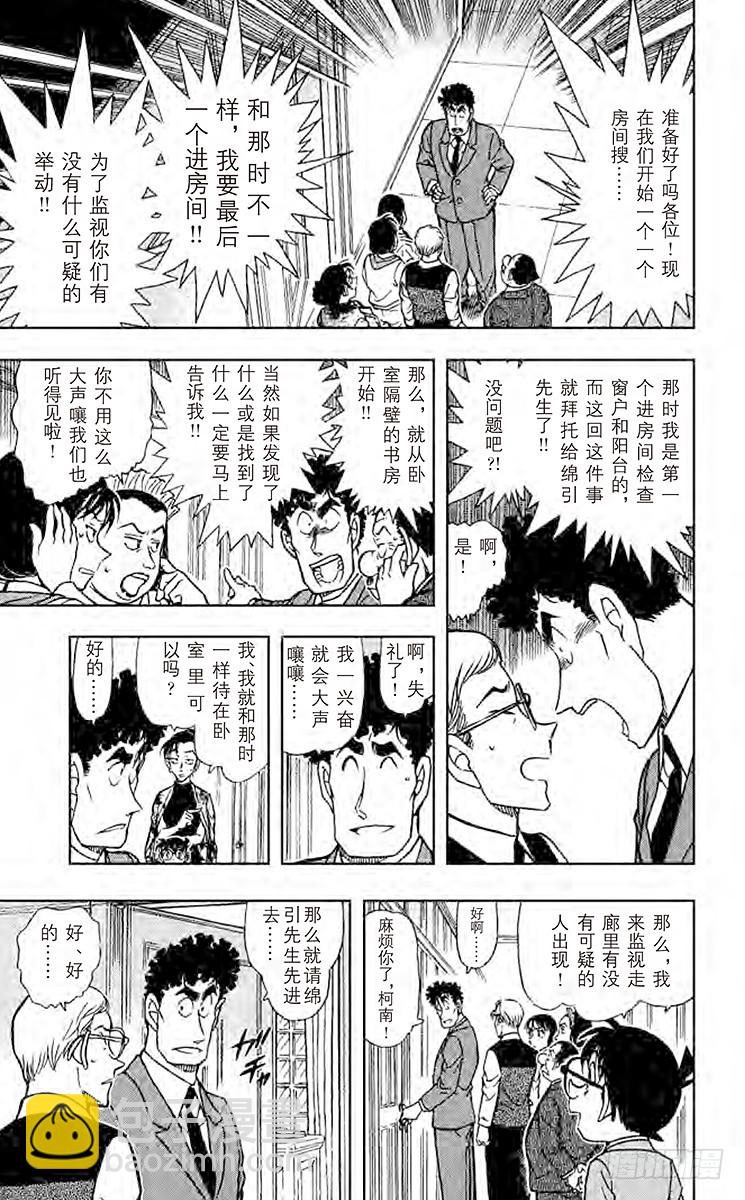 FILE.8 第13年的冲击6