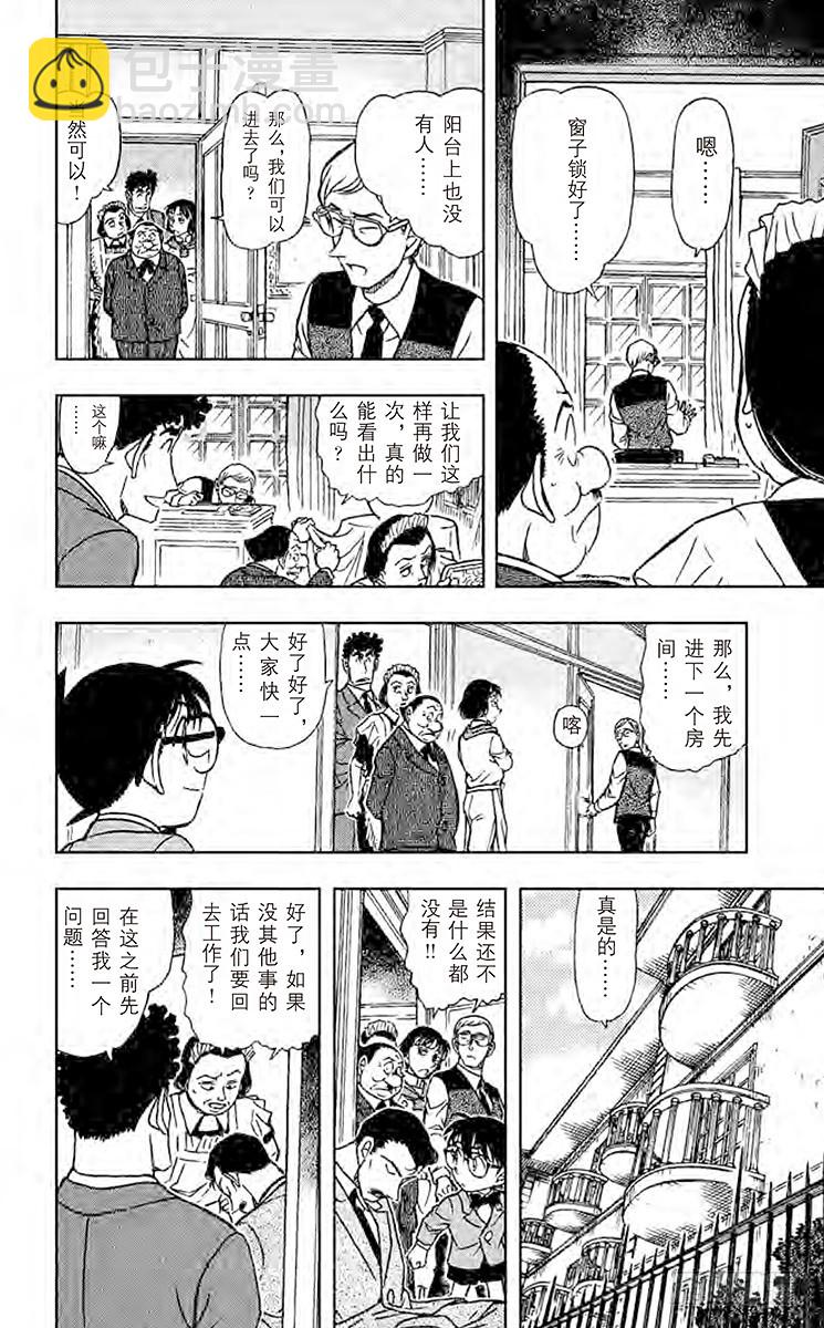 FILE.8 第13年的冲击7