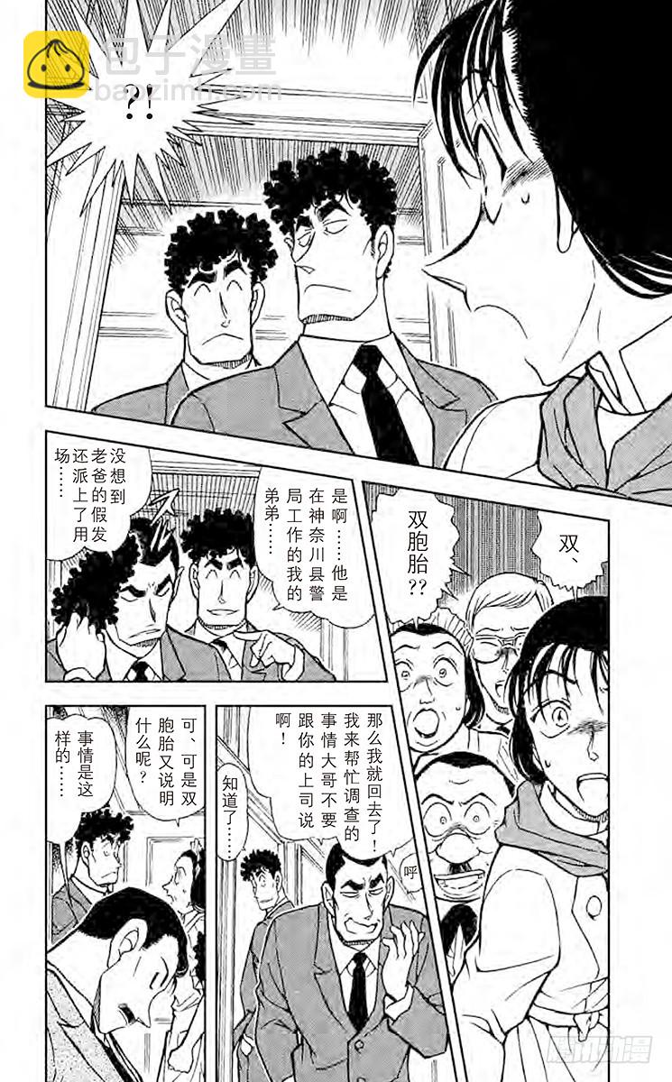 FILE.8 第13年的冲击9